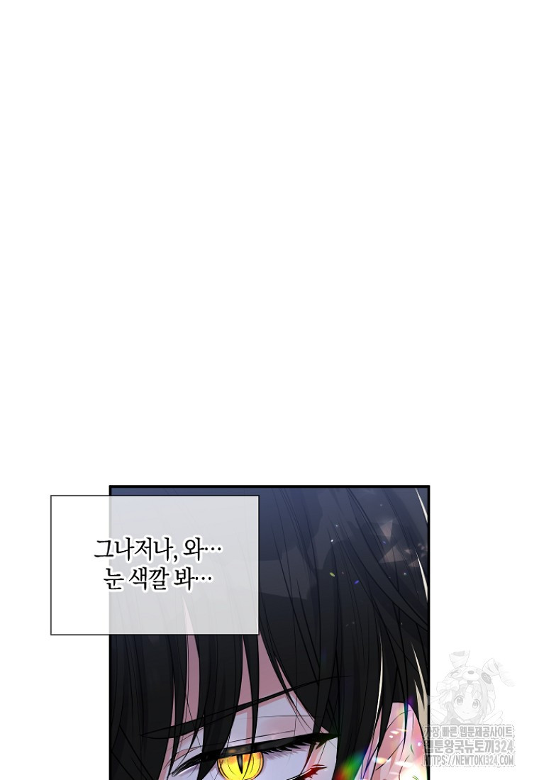 차원 너머의 연인 3화 11