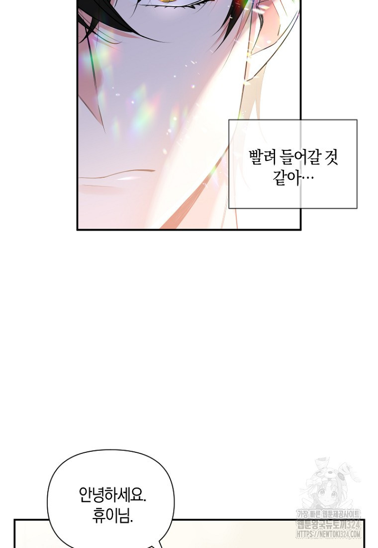 차원 너머의 연인 3화 12