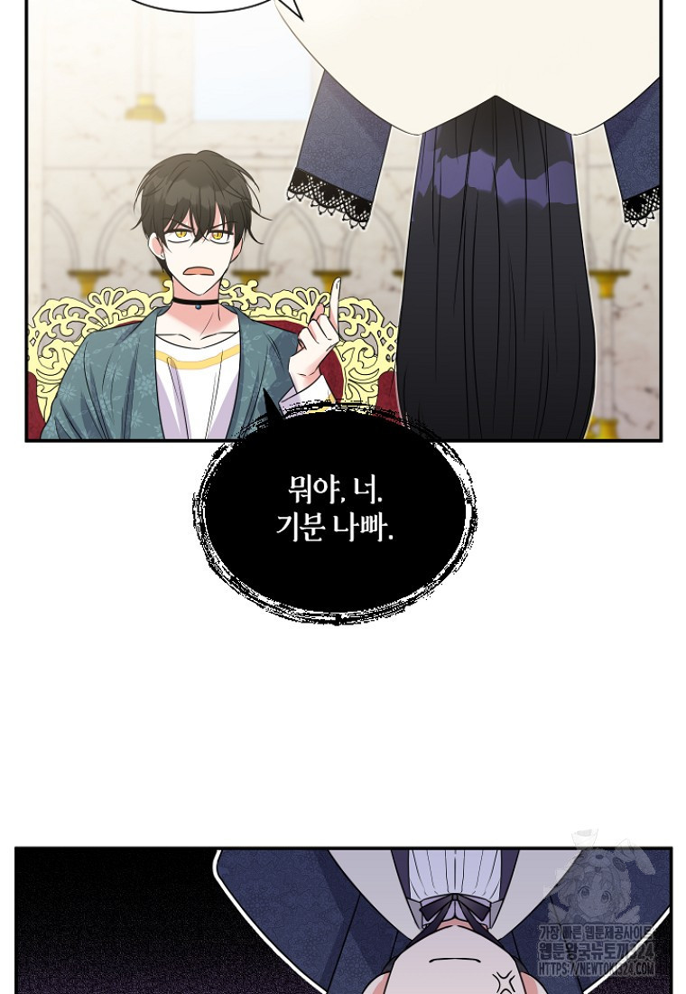 차원 너머의 연인 3화 13