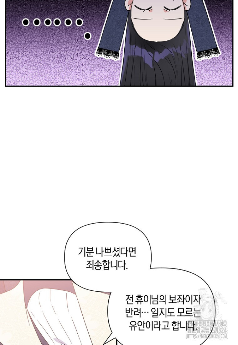 차원 너머의 연인 3화 14