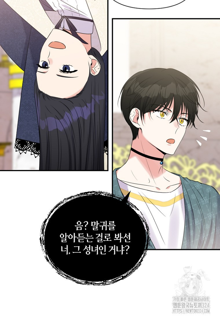 차원 너머의 연인 3화 15