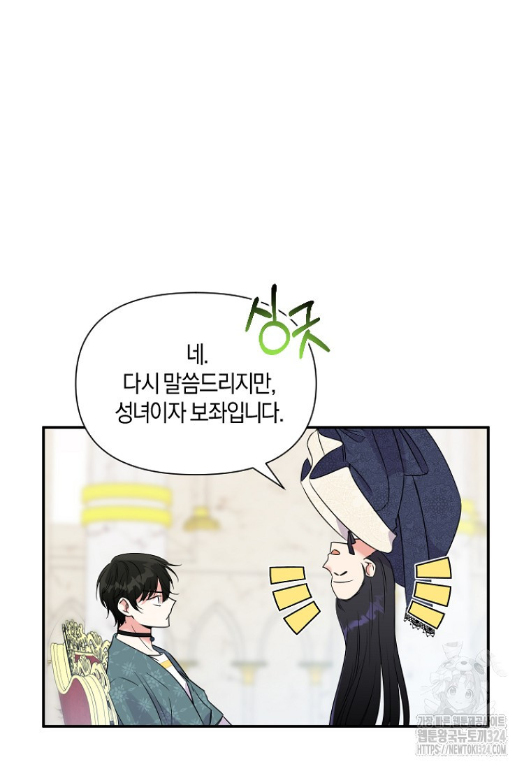 차원 너머의 연인 3화 16