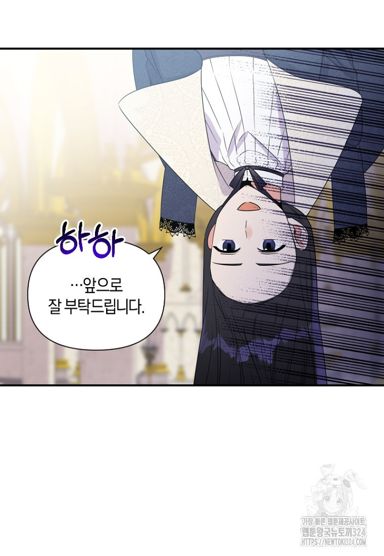 차원 너머의 연인 3화 19