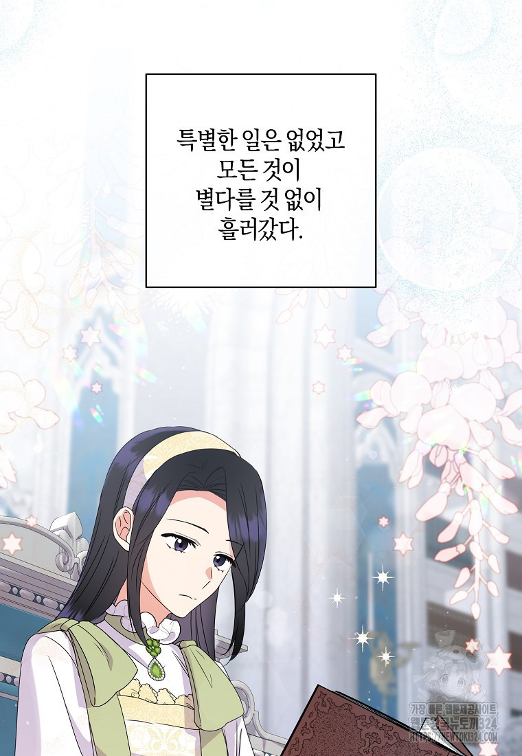 차원 너머의 연인 13화 2