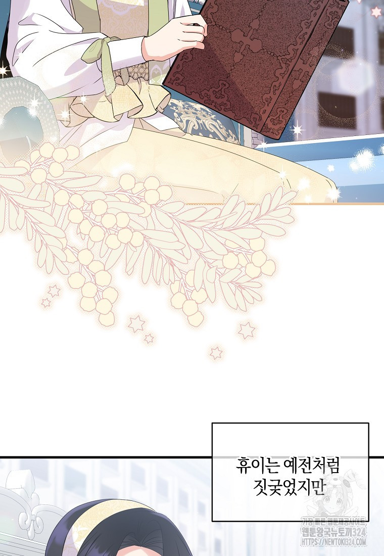 차원 너머의 연인 13화 3
