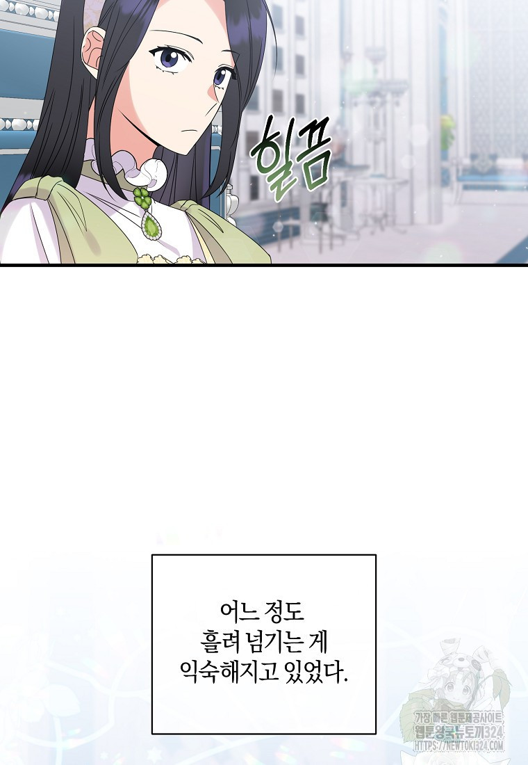차원 너머의 연인 13화 4