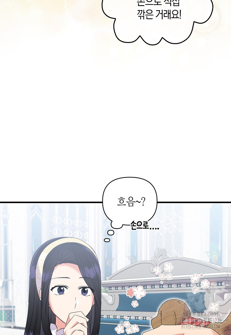 차원 너머의 연인 13화 9