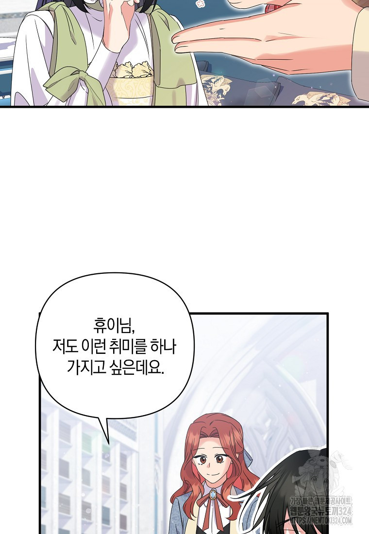 차원 너머의 연인 13화 10