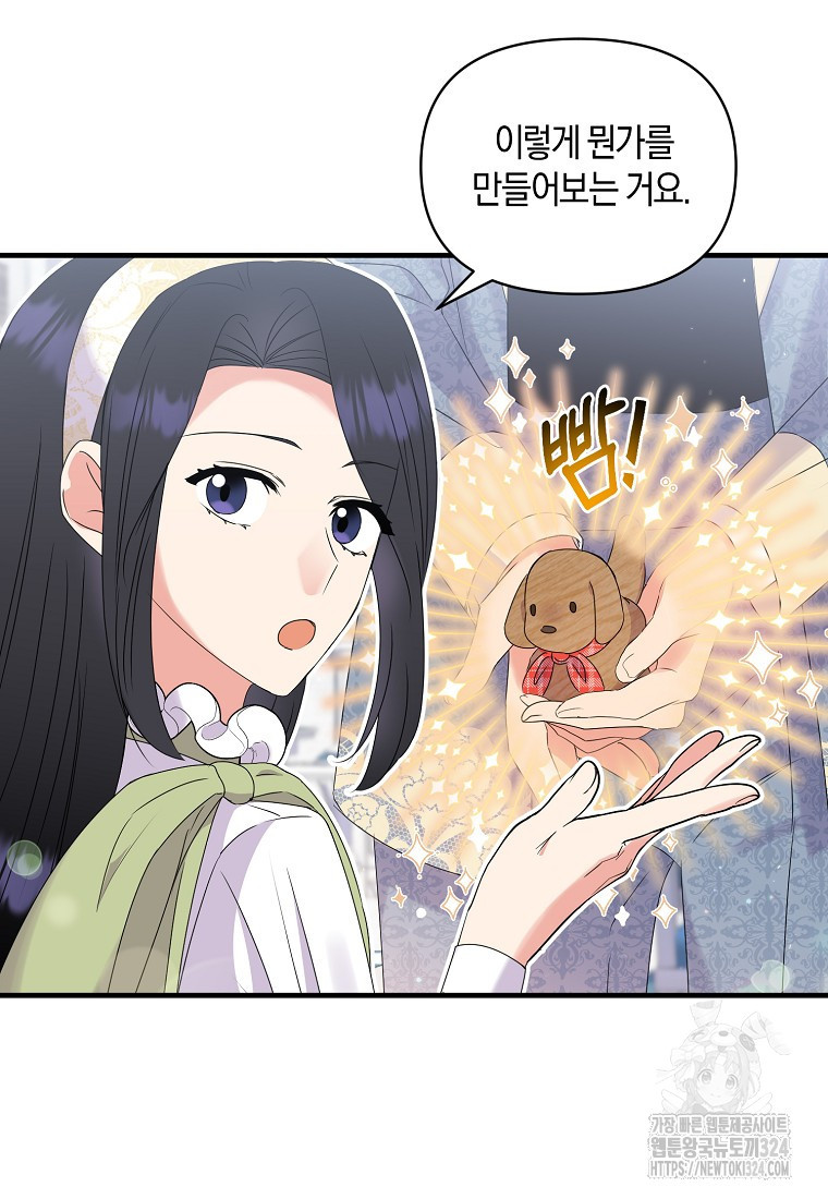 차원 너머의 연인 13화 12