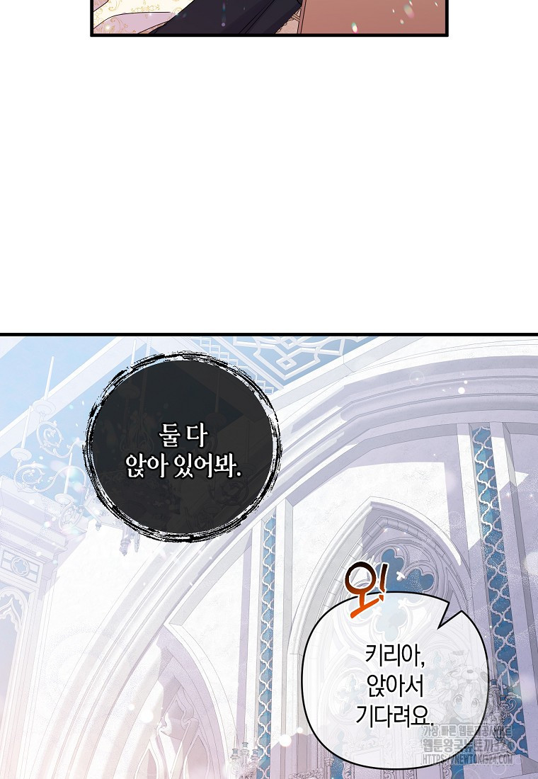 차원 너머의 연인 13화 14