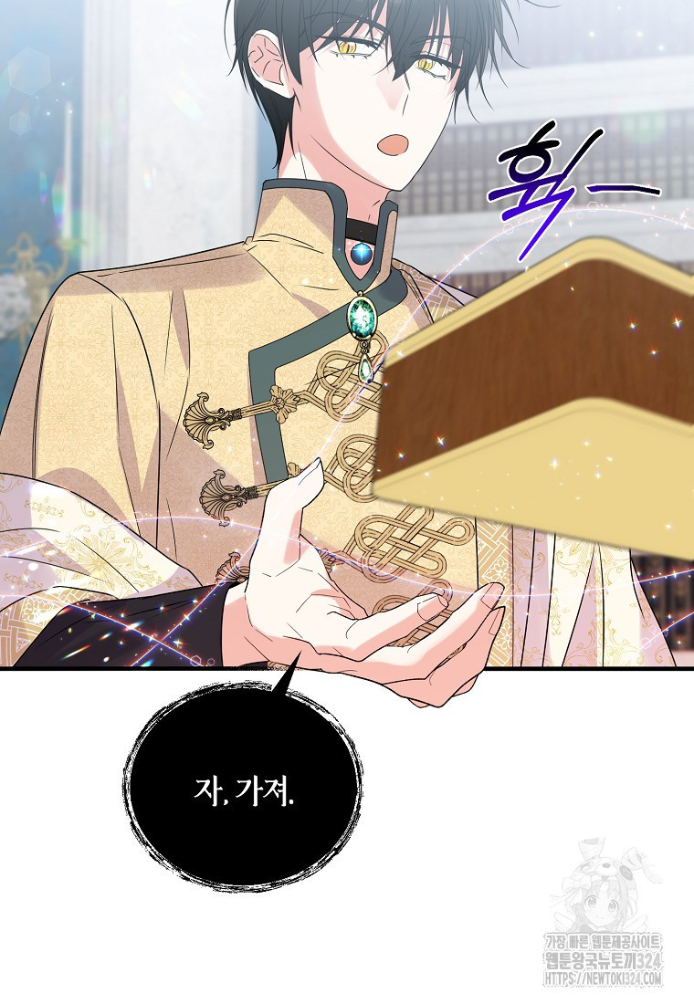 차원 너머의 연인 13화 16
