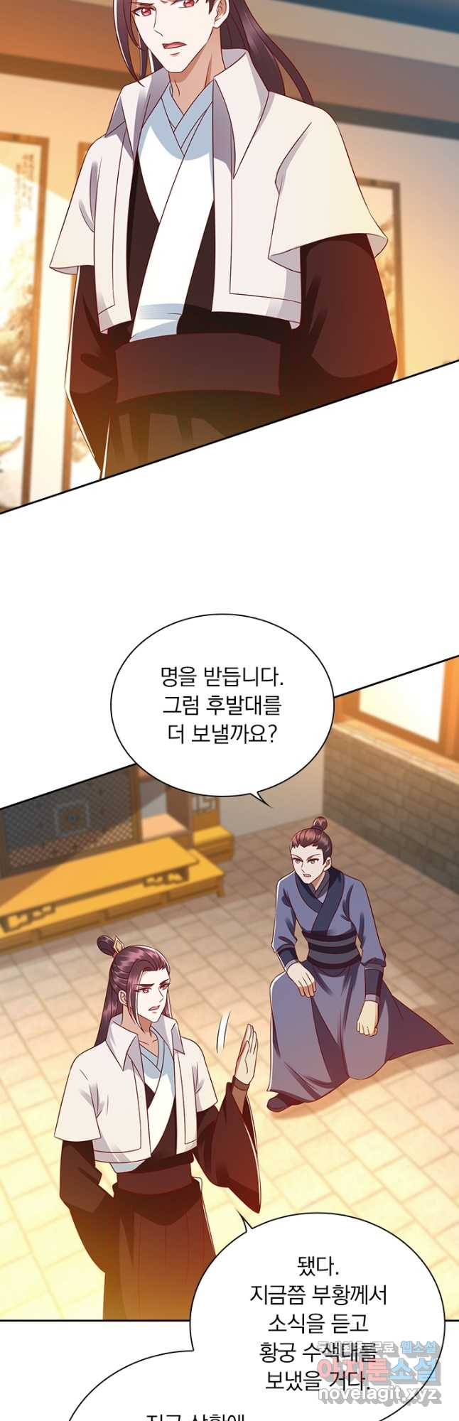 사월이 다시 오면 196화 2