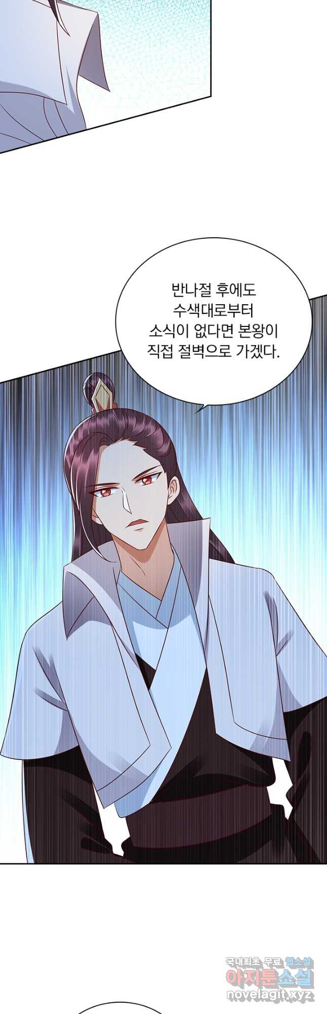 사월이 다시 오면 196화 4