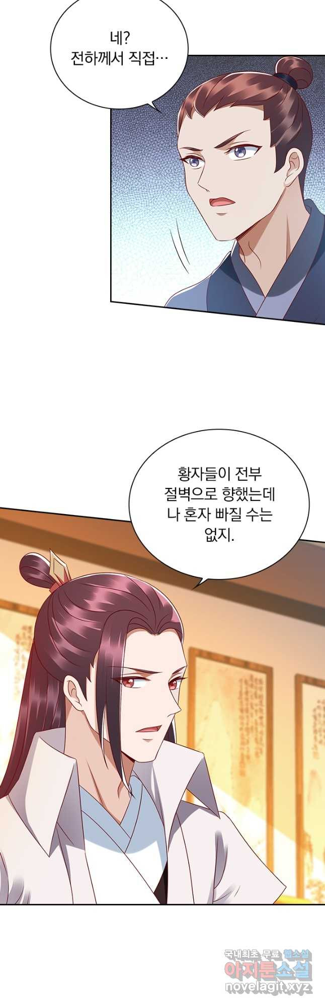 사월이 다시 오면 196화 5