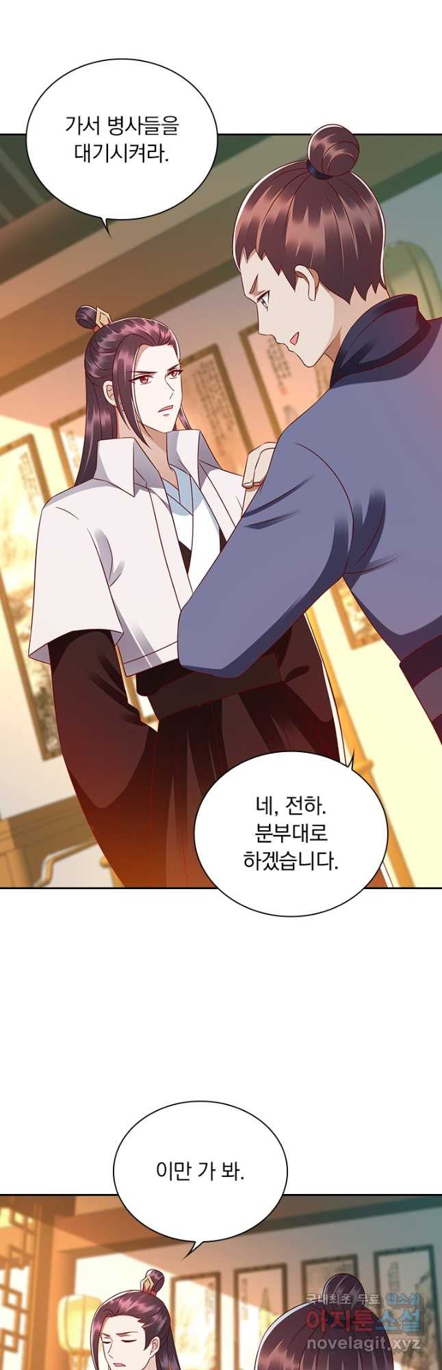 사월이 다시 오면 196화 6