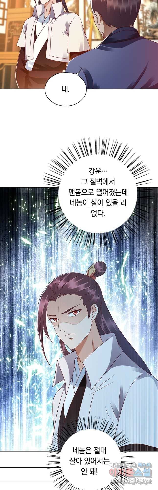 사월이 다시 오면 196화 7