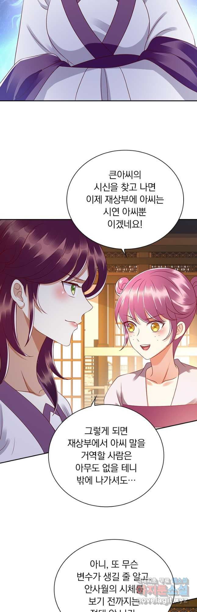 사월이 다시 오면 196화 11