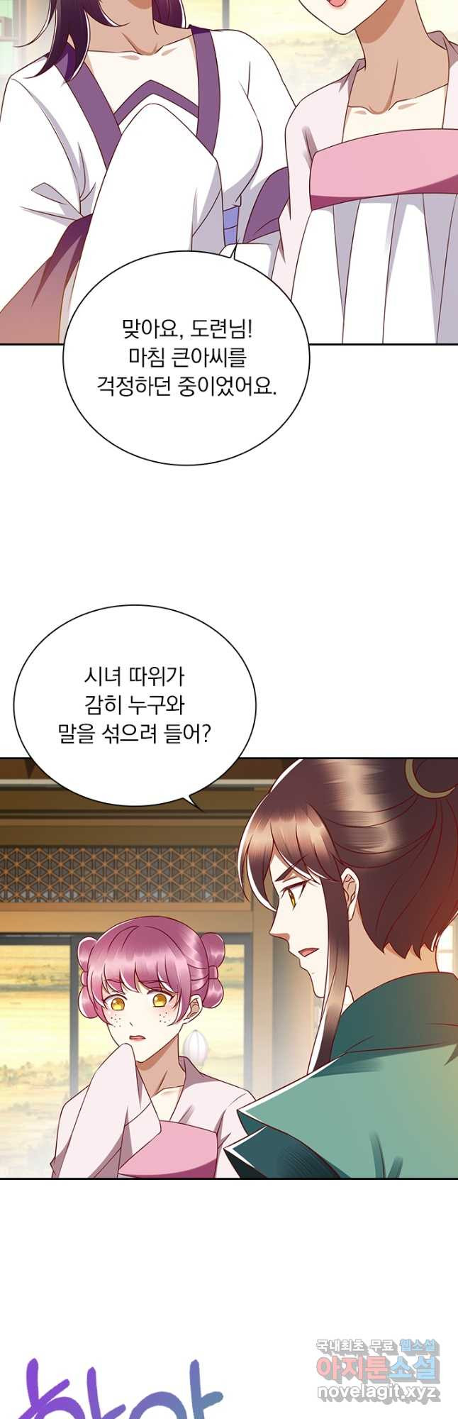 사월이 다시 오면 196화 18