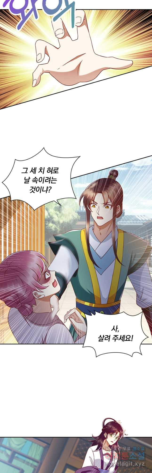 사월이 다시 오면 196화 19