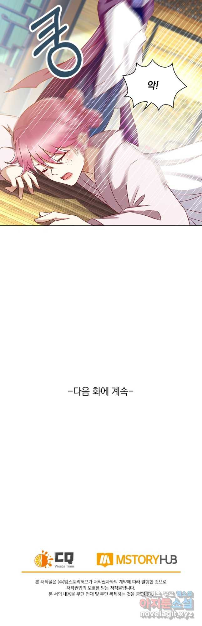 사월이 다시 오면 196화 20