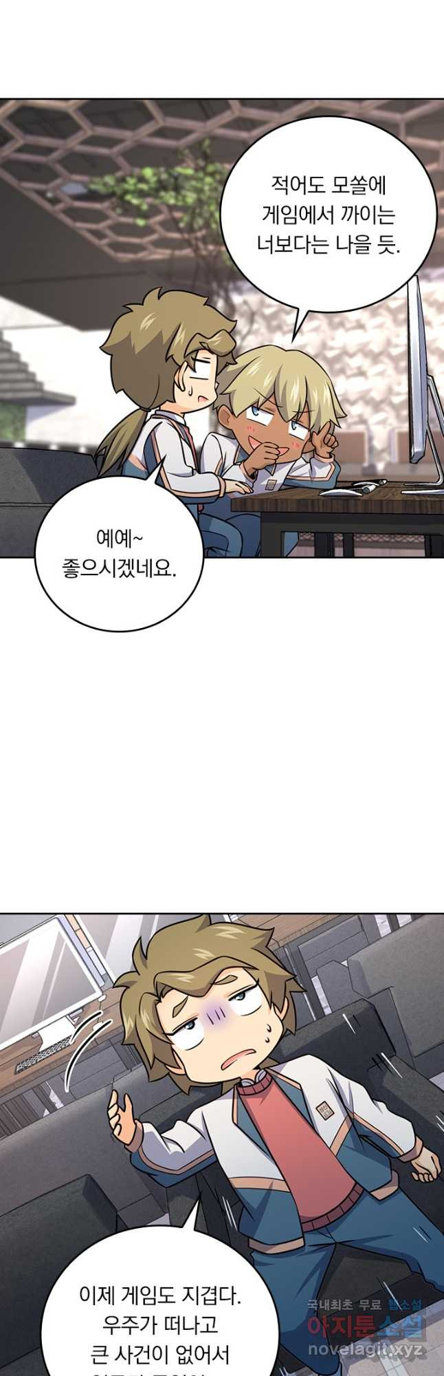 악역 플레이어는 강해지고 싶다 667화 4