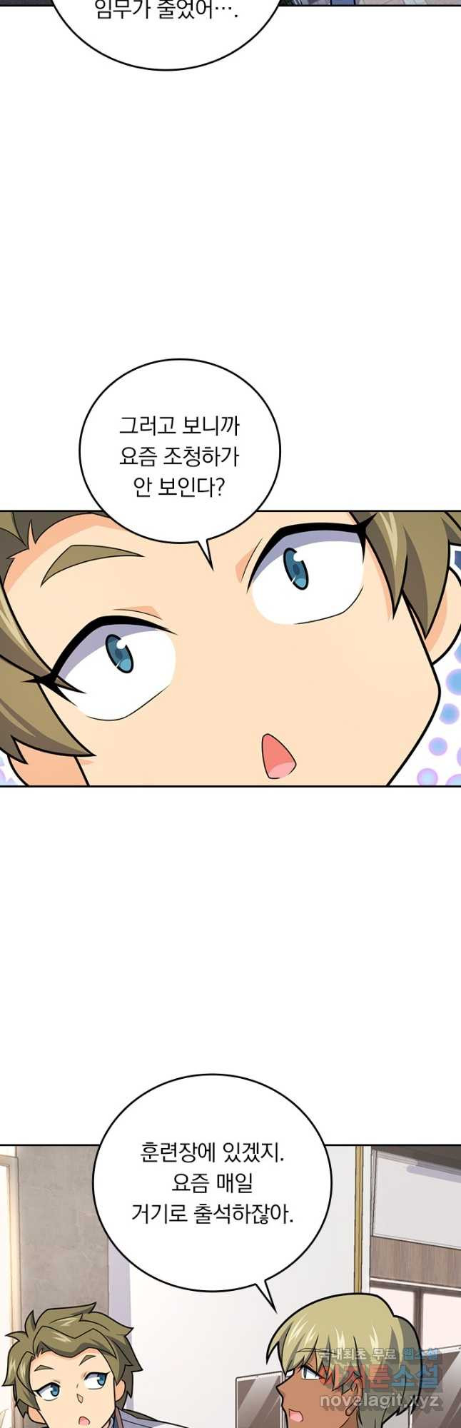 악역 플레이어는 강해지고 싶다 667화 5