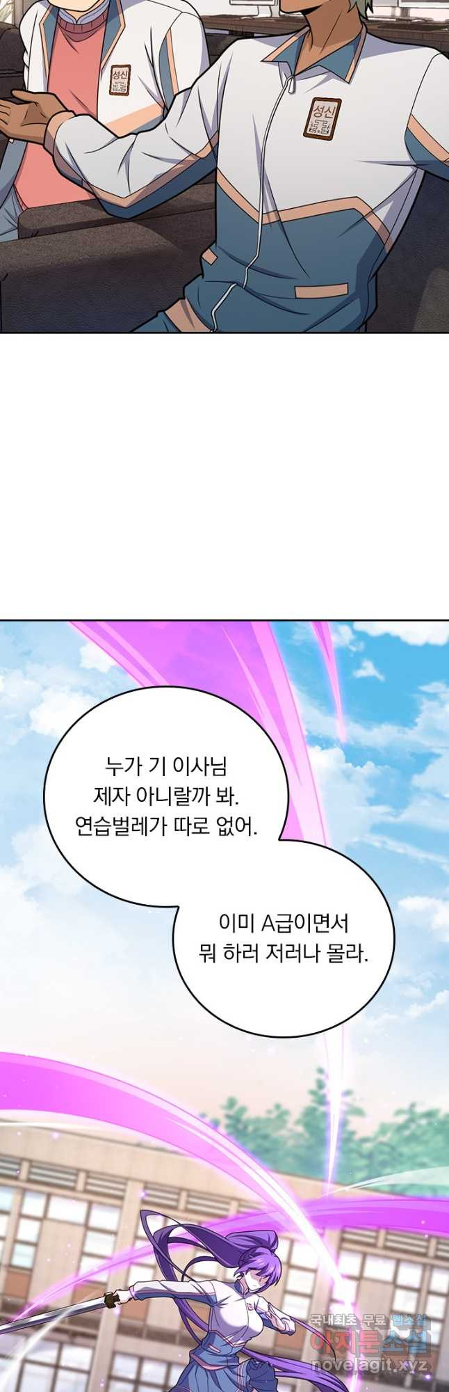악역 플레이어는 강해지고 싶다 667화 6
