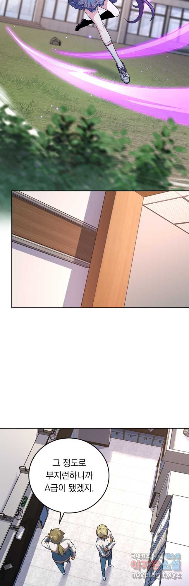 악역 플레이어는 강해지고 싶다 667화 7
