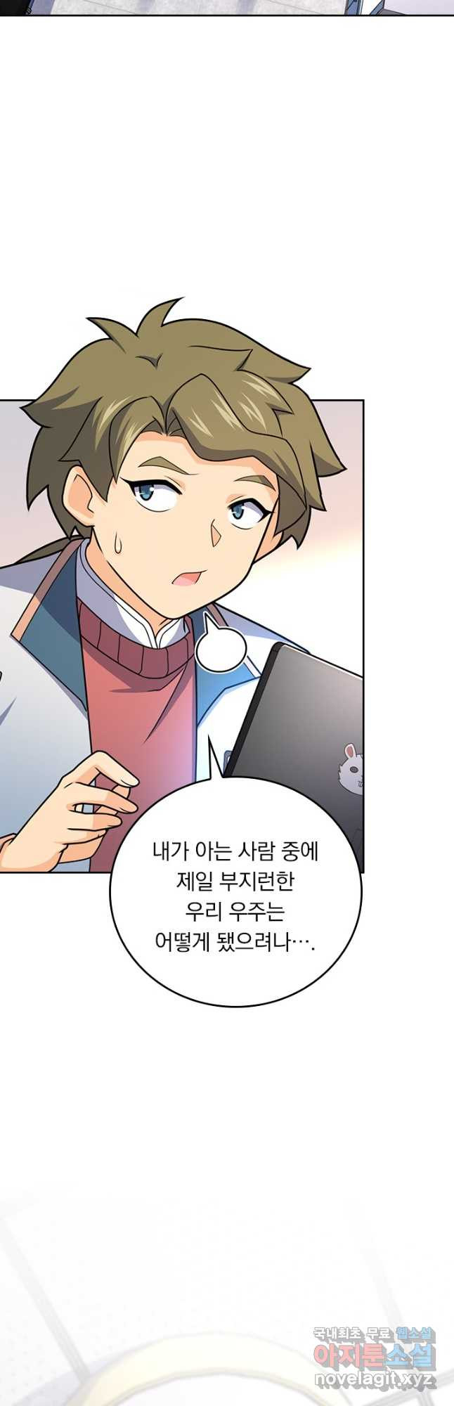 악역 플레이어는 강해지고 싶다 667화 8