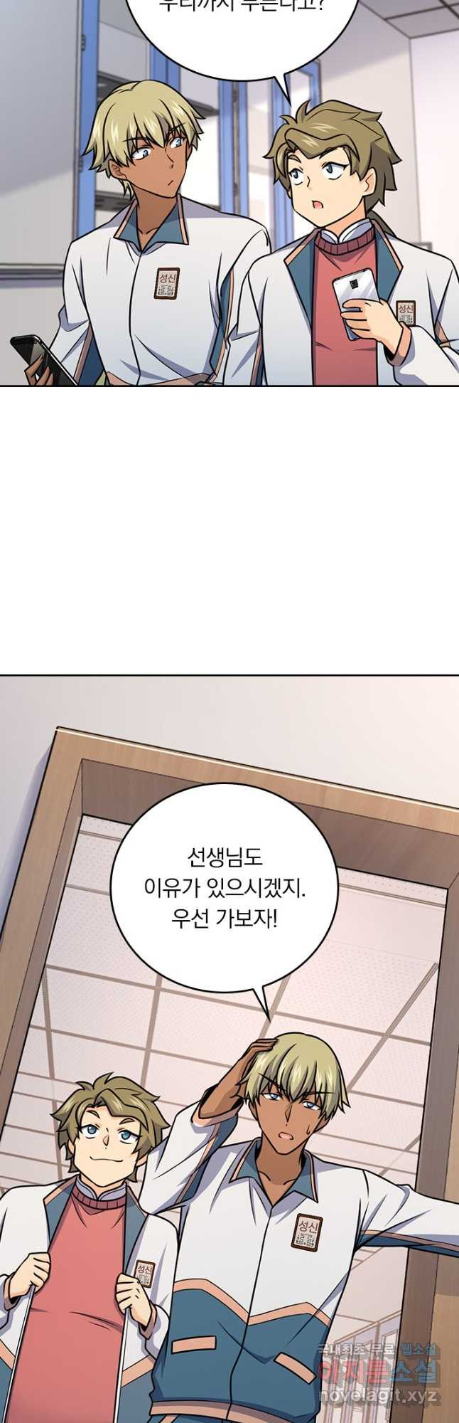 악역 플레이어는 강해지고 싶다 667화 12