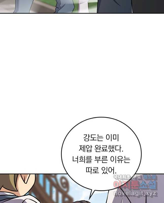 악역 플레이어는 강해지고 싶다 667화 15