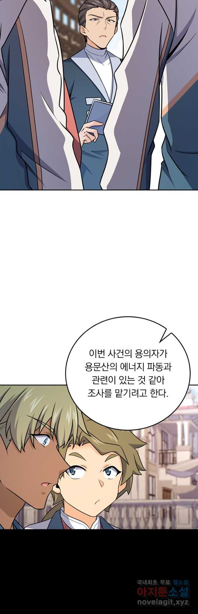 악역 플레이어는 강해지고 싶다 667화 16