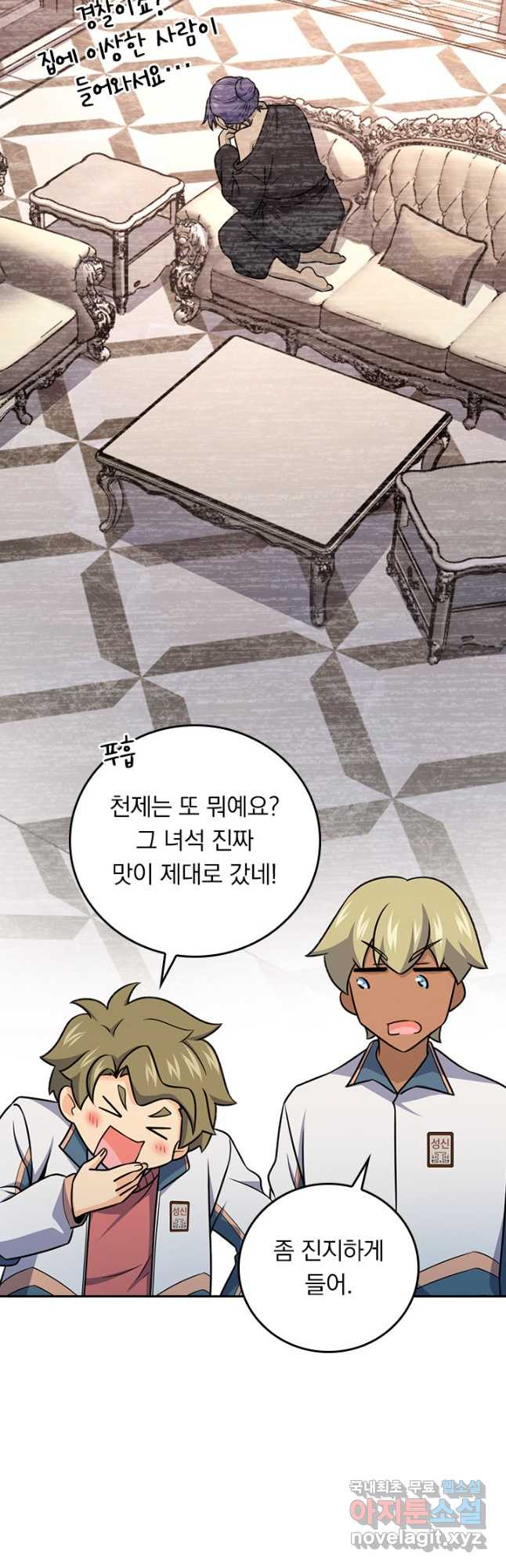 악역 플레이어는 강해지고 싶다 667화 18