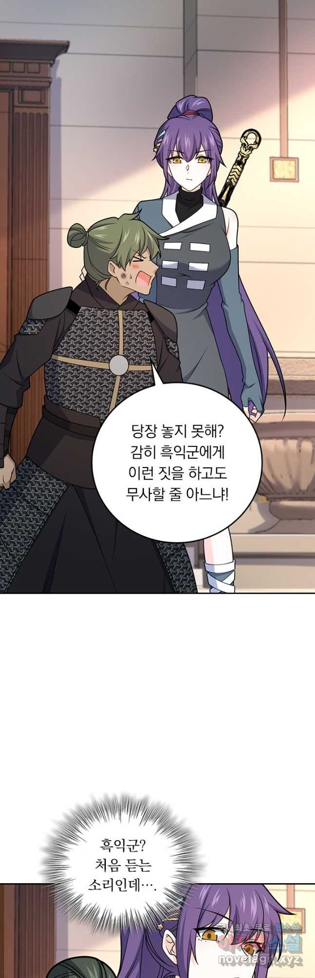 악역 플레이어는 강해지고 싶다 667화 24