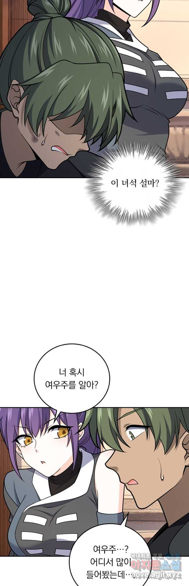 악역 플레이어는 강해지고 싶다 667화 25