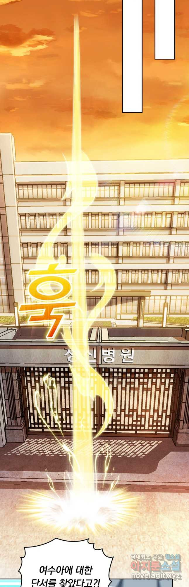 악역 플레이어는 강해지고 싶다 667화 27