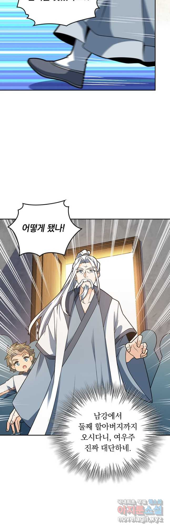 악역 플레이어는 강해지고 싶다 667화 28