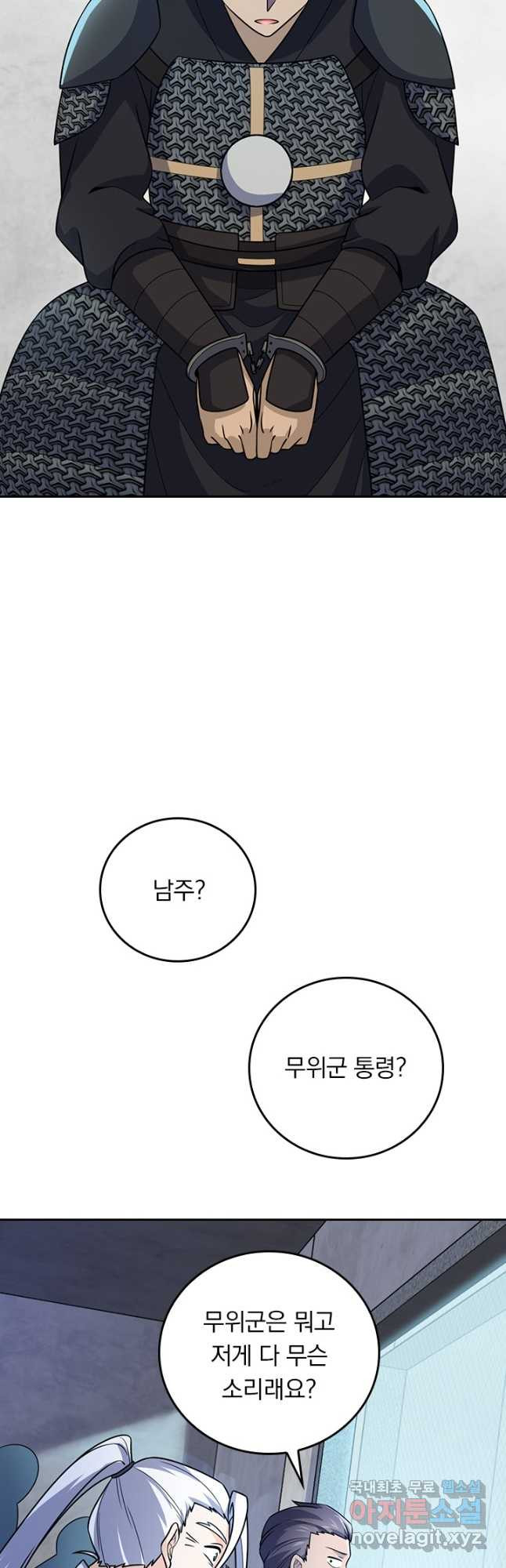 악역 플레이어는 강해지고 싶다 667화 32
