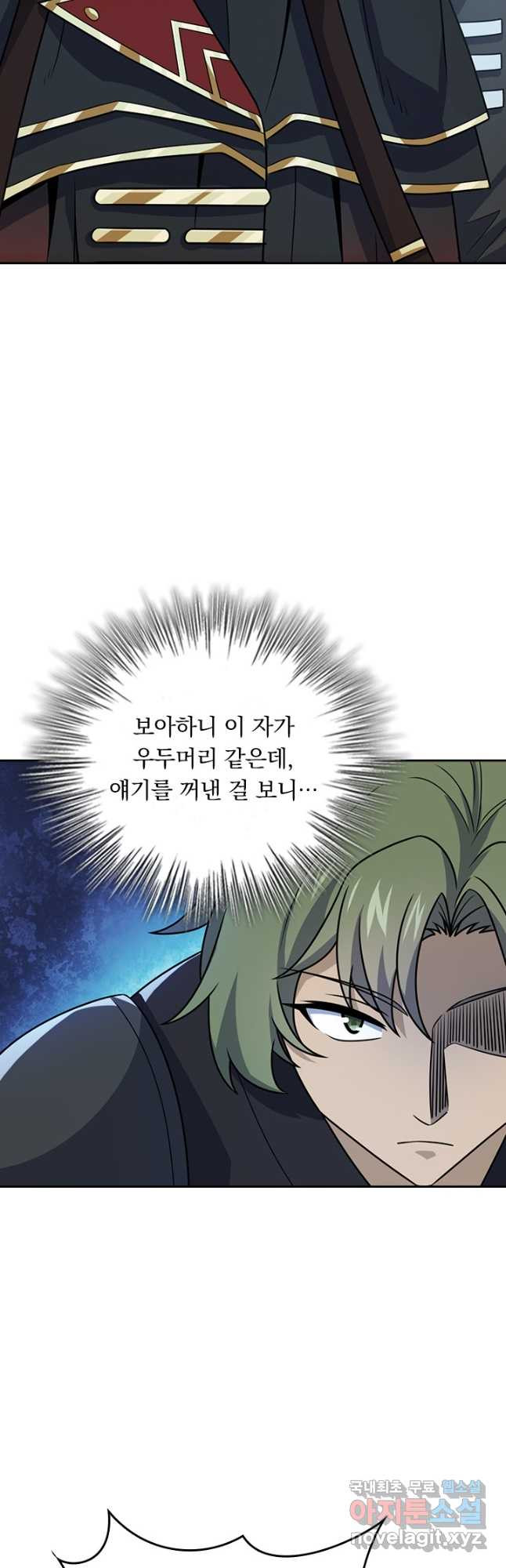 악역 플레이어는 강해지고 싶다 667화 34