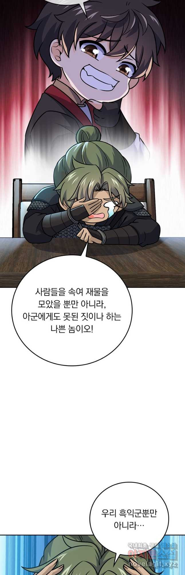 악역 플레이어는 강해지고 싶다 667화 36