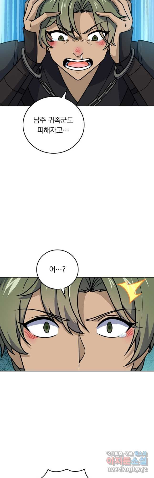 악역 플레이어는 강해지고 싶다 667화 37