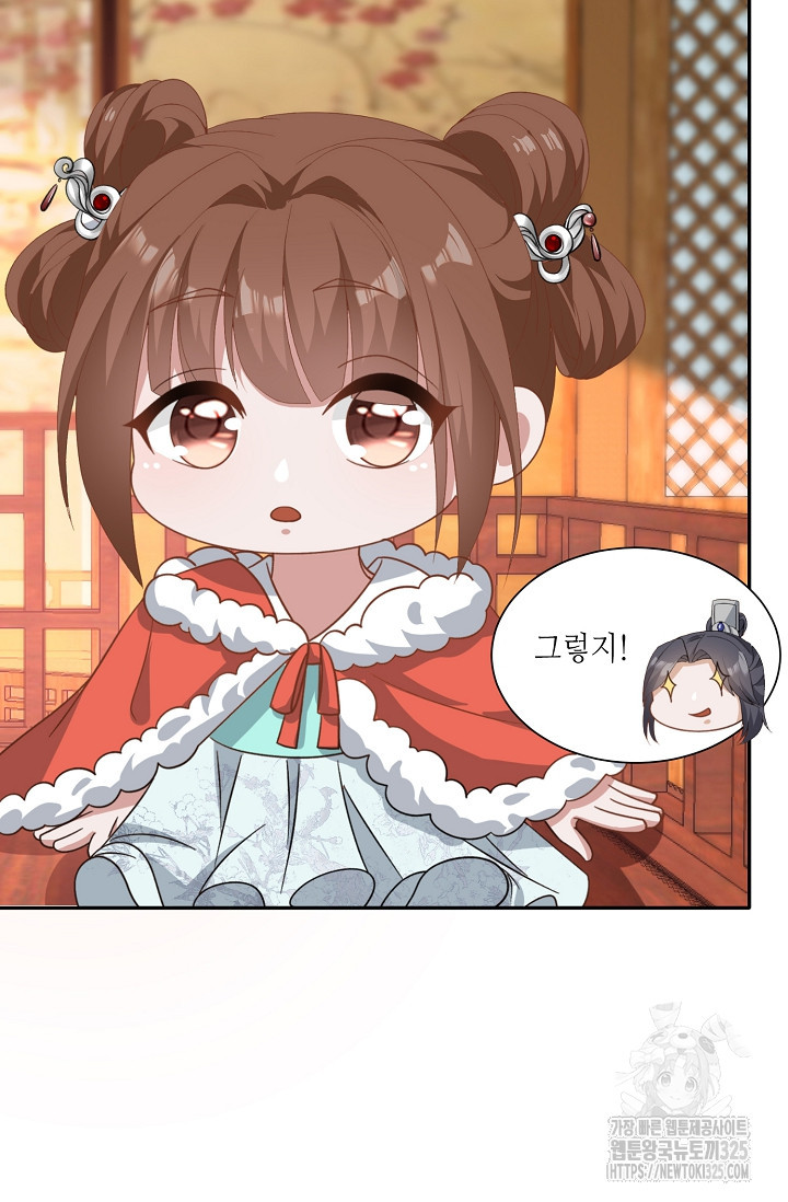 조연으로 태어났지만 막장드라마에 봉사하지 않겠다 2화 3
