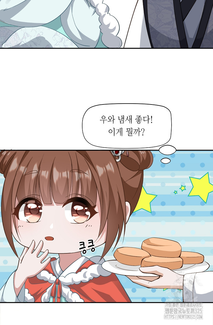 조연으로 태어났지만 막장드라마에 봉사하지 않겠다 2화 8