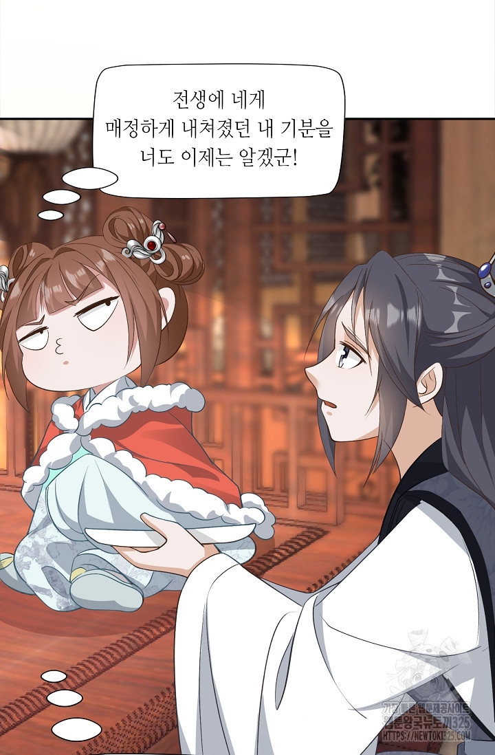 조연으로 태어났지만 막장드라마에 봉사하지 않겠다 2화 9