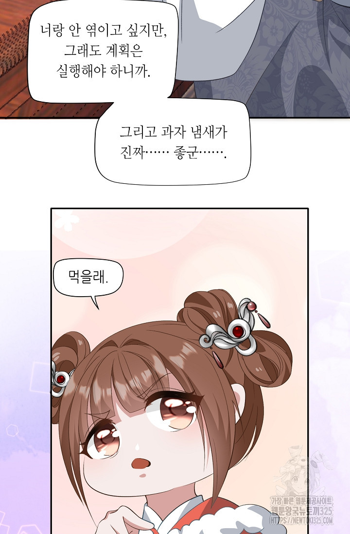 조연으로 태어났지만 막장드라마에 봉사하지 않겠다 2화 10