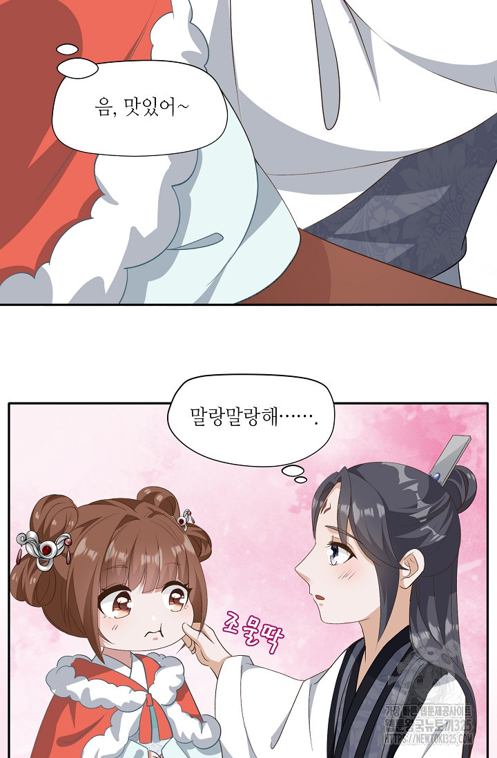 조연으로 태어났지만 막장드라마에 봉사하지 않겠다 2화 12