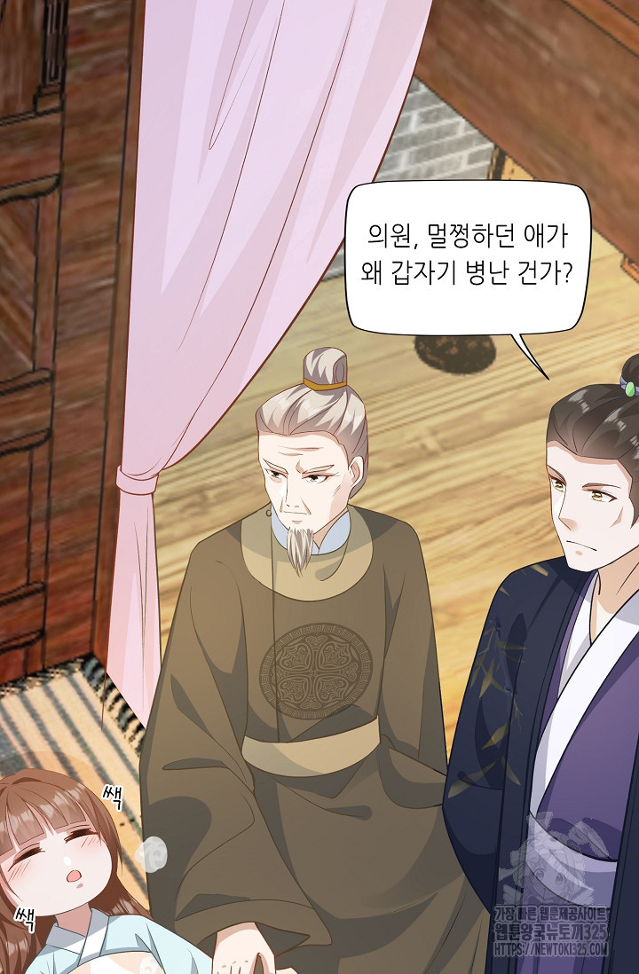 조연으로 태어났지만 막장드라마에 봉사하지 않겠다 2화 18