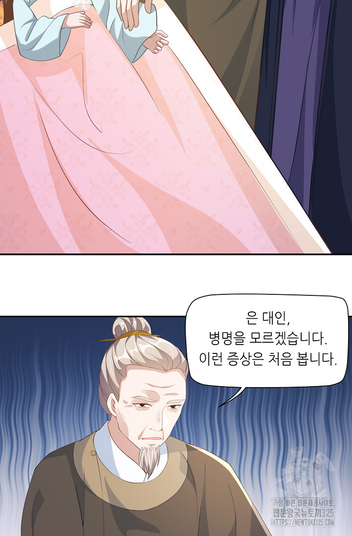 조연으로 태어났지만 막장드라마에 봉사하지 않겠다 2화 19