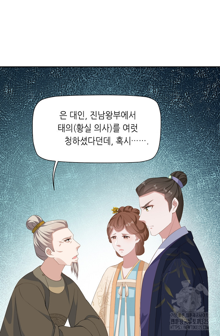조연으로 태어났지만 막장드라마에 봉사하지 않겠다 2화 25