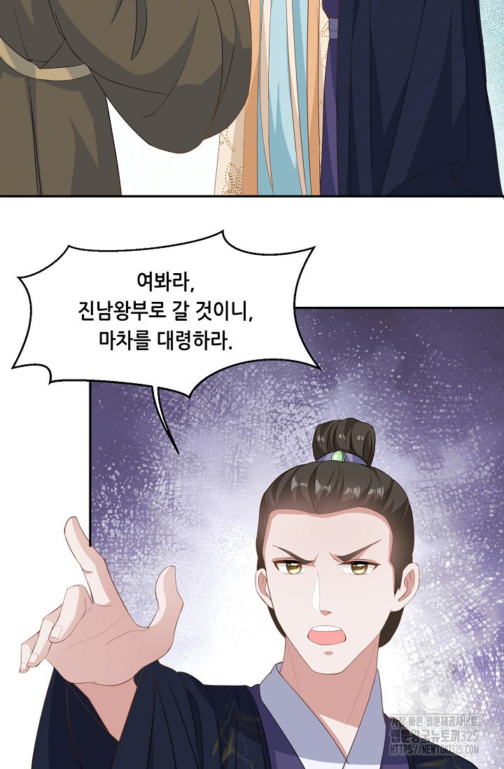 조연으로 태어났지만 막장드라마에 봉사하지 않겠다 2화 26